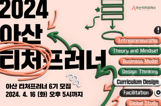 아산나눔재단 제공
